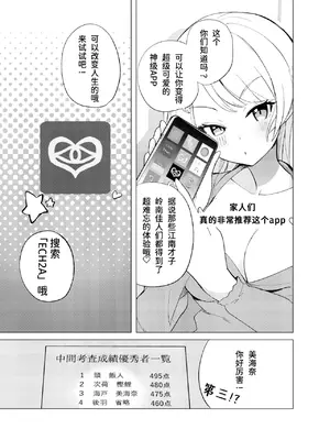 [caburibbon (caburi)] ECH2Aエチエチアプリ [煎蛋炒蛋水煮蛋组汉化] [DL版]_02