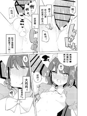 [caburibbon (caburi)] ECH2Aエチエチアプリ [煎蛋炒蛋水煮蛋组汉化] [DL版]_40