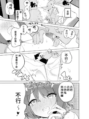 [caburibbon (caburi)] ECH2Aエチエチアプリ [煎蛋炒蛋水煮蛋组汉化] [DL版]_22