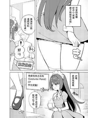 [caburibbon (caburi)] ECH2Aエチエチアプリ [煎蛋炒蛋水煮蛋组汉化] [DL版]_09