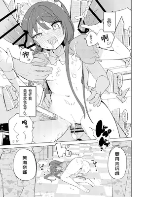 [caburibbon (caburi)] ECH2Aエチエチアプリ [煎蛋炒蛋水煮蛋组汉化] [DL版]_42
