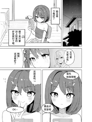 [caburibbon (caburi)] ECH2Aエチエチアプリ [煎蛋炒蛋水煮蛋组汉化] [DL版]_06