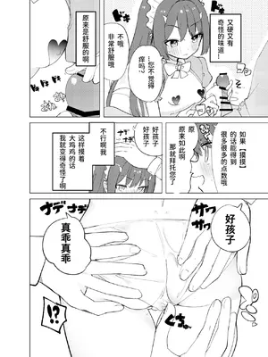 [caburibbon (caburi)] ECH2Aエチエチアプリ [煎蛋炒蛋水煮蛋组汉化] [DL版]_15