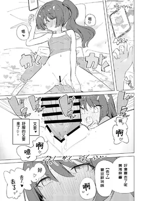 [caburibbon (caburi)] ECH2Aエチエチアプリ [煎蛋炒蛋水煮蛋组汉化] [DL版]_38