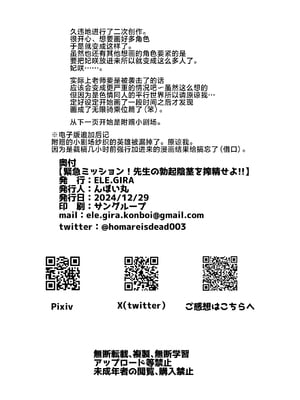 [ELE.GIRA (んぼい丸)] 緊急ミッション!先生の勃起陰茎を搾精せよ!! (ブルーアーカイブ)｜紧急任务！对老师的勃起阴茎进行榨精吧！！ [白杨汉化组] [DL版]_30