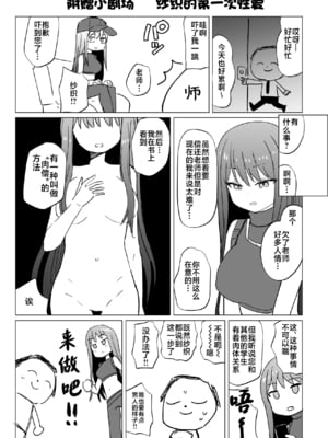 [ELE.GIRA (んぼい丸)] 緊急ミッション!先生の勃起陰茎を搾精せよ!! (ブルーアーカイブ)｜紧急任务！对老师的勃起阴茎进行榨精吧！！ [白杨汉化组] [DL版]_31