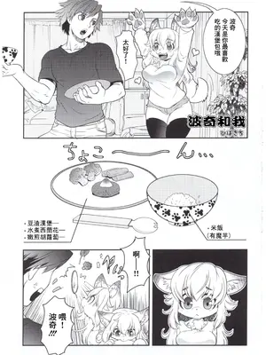 (新春けもケット3) [Beast Trail (ひばきち)] BEAST TRAILメスケモ集 [逃亡者×真不可视汉化组]_24