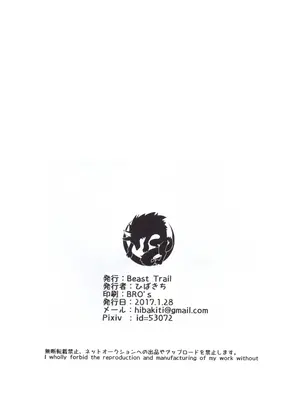 (新春けもケット3) [Beast Trail (ひばきち)] BEAST TRAILメスケモ集 [逃亡者×真不可视汉化组]_29
