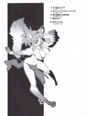 (新春けもケット3) [Beast Trail (ひばきち)] BEAST TRAILメスケモ集 [逃亡者×真不可视汉化组]_03