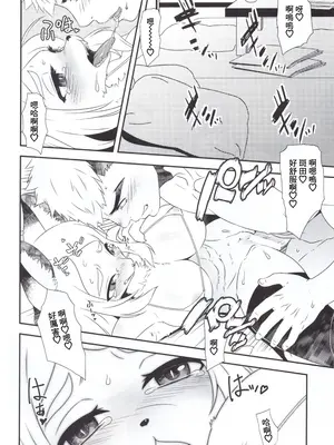 (新春けもケット3) [Beast Trail (ひばきち)] BEAST TRAILメスケモ集 [逃亡者×真不可视汉化组]_19