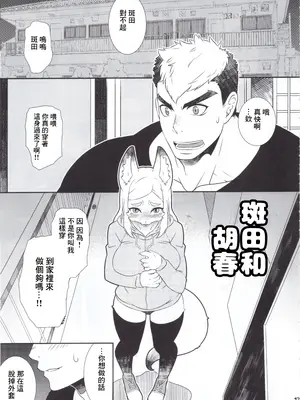 (新春けもケット3) [Beast Trail (ひばきち)] BEAST TRAILメスケモ集 [逃亡者×真不可视汉化组]_16