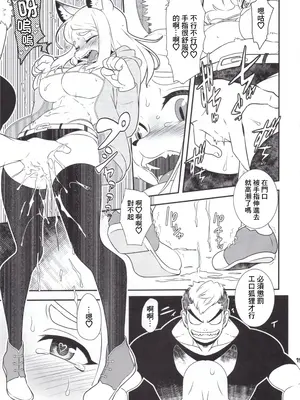 (新春けもケット3) [Beast Trail (ひばきち)] BEAST TRAILメスケモ集 [逃亡者×真不可视汉化组]_18