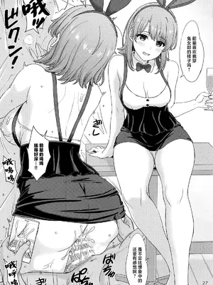 (C105) [studio A (稲鳴四季)] 一色いろはとおたのしみ撮影会。 (やはり俺の青春ラブコメはまちがっている。) [中国翻訳]_26