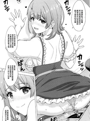 (C105) [studio A (稲鳴四季)] 一色いろはとおたのしみ撮影会。 (やはり俺の青春ラブコメはまちがっている。) [中国翻訳]_12