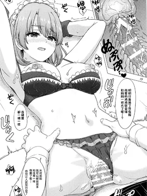 (C105) [studio A (稲鳴四季)] 一色いろはとおたのしみ撮影会。 (やはり俺の青春ラブコメはまちがっている。) [中国翻訳]_18
