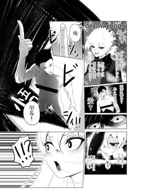 [Rienia(kmvt)] OYAOYAKODON3_35