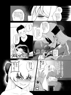 [Rienia(kmvt)] OYAOYAKODON3_38