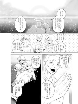 [Rienia(kmvt)] OYAOYAKODON3_81