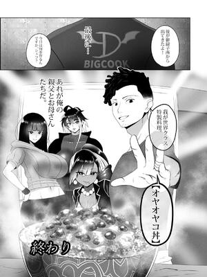 [Rienia(kmvt)] OYAOYAKODON3_89