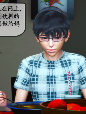 [3D]夜襲媽媽1-3_1-(005)