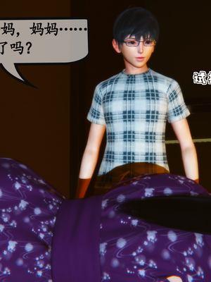 [3D]夜襲媽媽1-3_1-(020)
