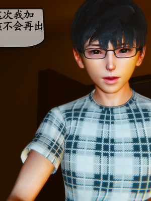 [3D]夜襲媽媽1-3_2-(017)