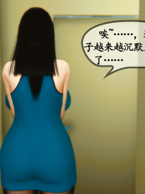 [3D]夜襲媽媽1-3_3-(013)