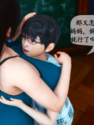 [3D]夜襲媽媽1-3_3-(040)