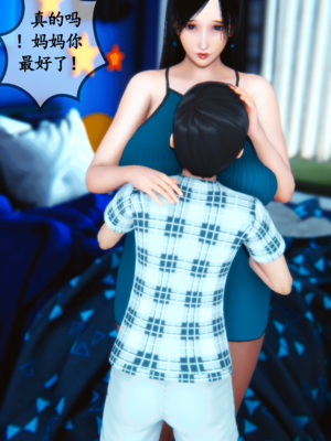 [3D]夜襲媽媽1-3_3-(042)