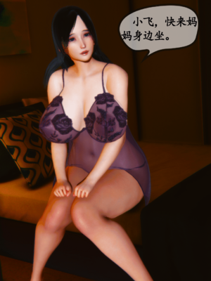 [3D]夜襲媽媽1-3_3-(047)