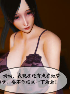[3D]夜襲媽媽1-3_3-(050)