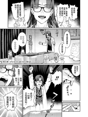 [源五郎] ANCIENT QUEEN 第1-6話 [DL版]_1-001