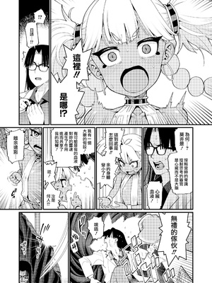 [源五郎] ANCIENT QUEEN 第1-6話 [DL版]_1-003