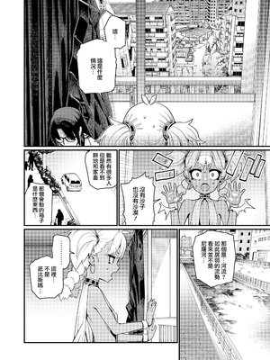 [源五郎] ANCIENT QUEEN 第1-6話 [DL版]_1-004