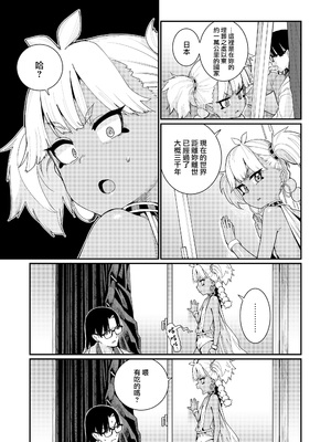 [源五郎] ANCIENT QUEEN 第1-6話 [DL版]_1-005