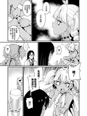 [源五郎] ANCIENT QUEEN 第1-6話 [DL版]_1-007