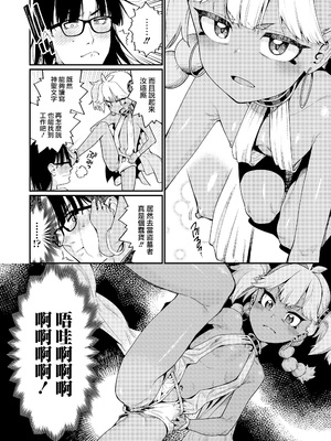 [源五郎] ANCIENT QUEEN 第1-6話 [DL版]_1-010