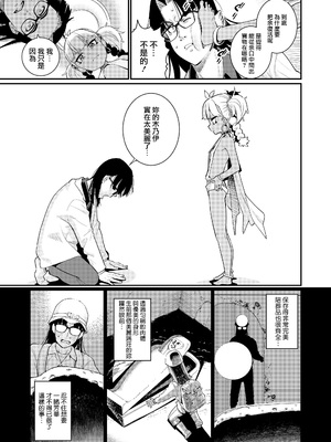 [源五郎] ANCIENT QUEEN 第1-6話 [DL版]_1-011