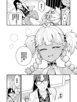 [源五郎] ANCIENT QUEEN 第1-6話 [DL版]_1-012