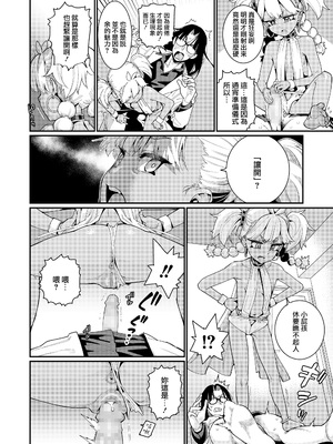 [源五郎] ANCIENT QUEEN 第1-6話 [DL版]_1-014