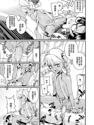 [源五郎] ANCIENT QUEEN 第1-6話 [DL版]_1-015