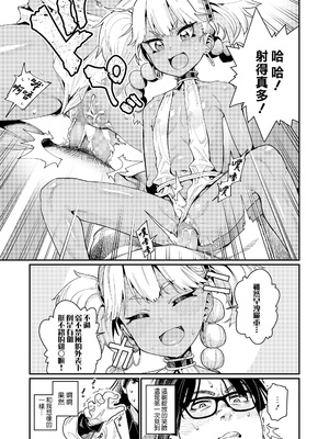 [源五郎] ANCIENT QUEEN 第1-6話 [DL版]_1-017