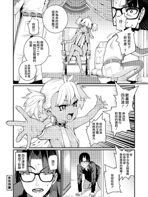 [源五郎] ANCIENT QUEEN 第1-6話 [DL版]_1-020