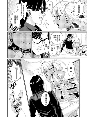 [源五郎] ANCIENT QUEEN 第1-6話 [DL版]_2-006