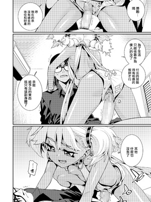 [源五郎] ANCIENT QUEEN 第1-6話 [DL版]_2-008