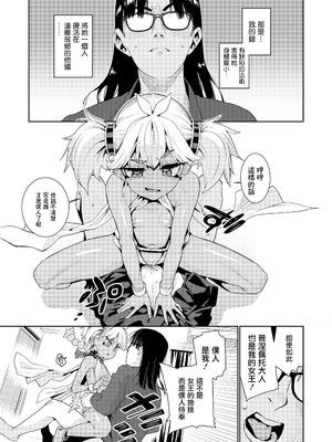 [源五郎] ANCIENT QUEEN 第1-6話 [DL版]_2-009