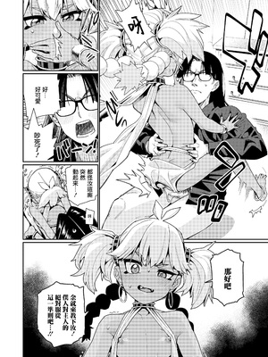 [源五郎] ANCIENT QUEEN 第1-6話 [DL版]_2-010