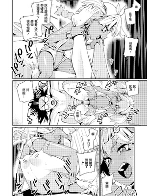 [源五郎] ANCIENT QUEEN 第1-6話 [DL版]_2-012