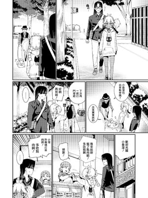 [源五郎] ANCIENT QUEEN 第1-6話 [DL版]_2-018