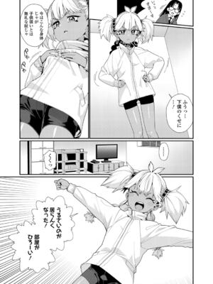 [源五郎] ANCIENT QUEEN 第1-6話 [DL版]_3-003